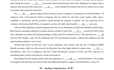 英语-2024届新高三开学摸底考试卷（上海专用）（原卷版）_2024届新高三开学摸底考试卷_英语-2024届新高三开学摸底考试卷_英语-2024届高三开学摸底考试卷（上海专用）