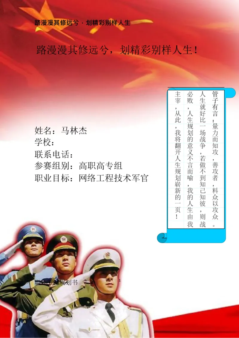 计&middot;算&middot;机&middot;网&middot;络&middot;类&middot;专&middot;业_E6-职业规划_18计算机专业