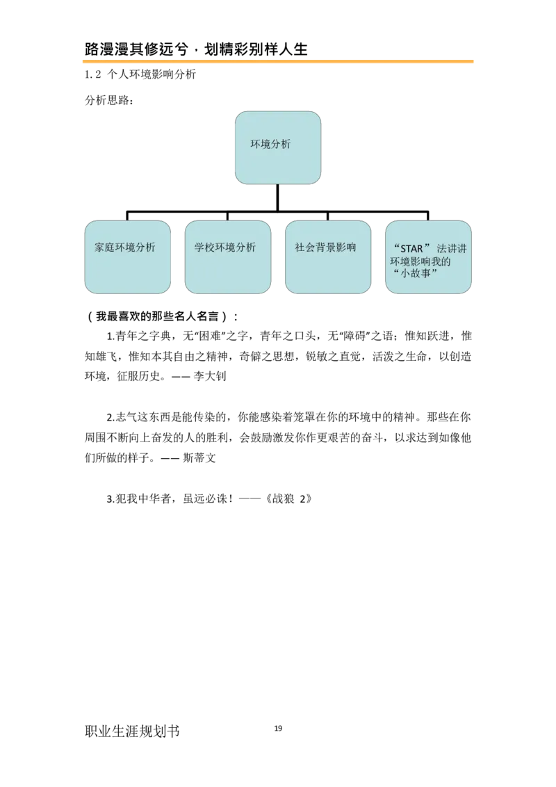 计&middot;算&middot;机&middot;网&middot;络&middot;类&middot;专&middot;业_E6-职业规划_18计算机专业