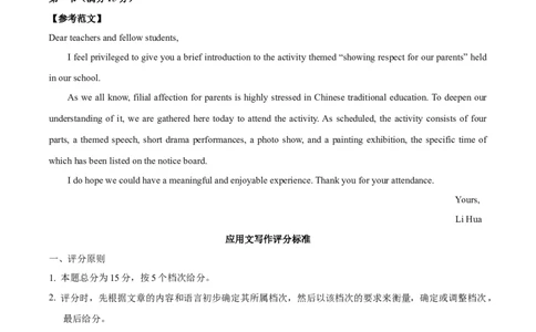 黄金卷07-赢在高考&middot;黄金8卷备战2024年高考英语模拟卷（新高考七省专用）（参考答案）_2024高考押题卷_92024赢在高考全系列_赢在高考&middot;黄金8卷备战2024年高考英语模拟卷