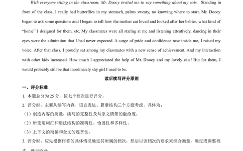 黄金卷07-赢在高考&middot;黄金8卷备战2024年高考英语模拟卷（新高考七省专用）（参考答案）_2024高考押题卷_92024赢在高考全系列_赢在高考&middot;黄金8卷备战2024年高考英语模拟卷