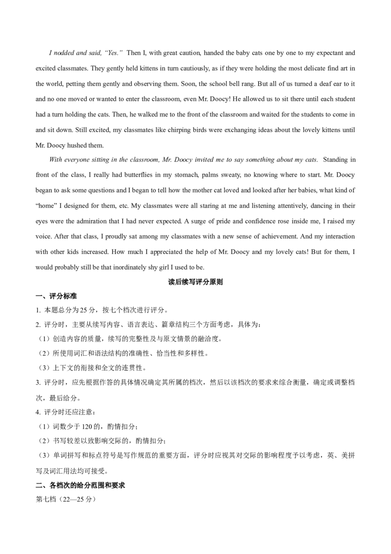 黄金卷07-赢在高考&middot;黄金8卷备战2024年高考英语模拟卷（新高考七省专用）（参考答案）_2024高考押题卷_92024赢在高考全系列_赢在高考&middot;黄金8卷备战2024年高考英语模拟卷