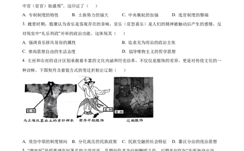 2024届福建省漳州市高三第四次质量检测（三模）历史试题（原卷版）_2024年5月_01按日期_12号_2024届福建省漳州市高三毕业班第四次教学质量检测