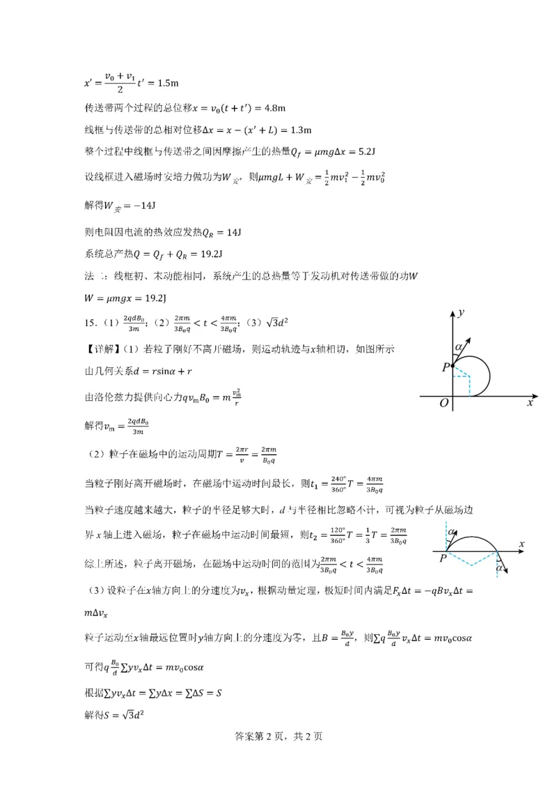 物理答案_6月_240613四川省成都市第七中学2023-2024学年高二下学期6月月考_四川省成都市第七中学2023-2024学年高二下学期6月月考物理