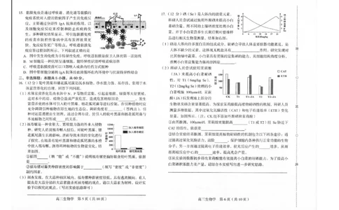 2024届福建省龙岩市高三下学期3月份质量检测一模生物(1)_2024年3月_013月合集_2024届福建省龙岩市高三下学期3月份质量检测一模