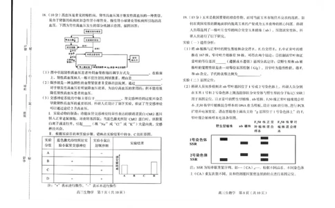 2024届福建省龙岩市高三下学期3月份质量检测一模生物(1)_2024年3月_013月合集_2024届福建省龙岩市高三下学期3月份质量检测一模