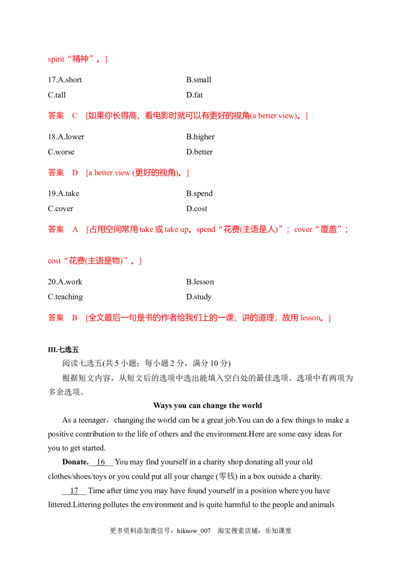 0.1ReadingandThinking（解析版）-2022-2023学年高一英语上学期课后培优分级练（人教版2019必修第一册）_E015高中全科试卷_英语试题_必修1_1.新版高中英语必修一_2.同步练习