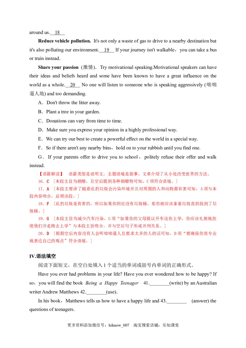 0.1ReadingandThinking（解析版）-2022-2023学年高一英语上学期课后培优分级练（人教版2019必修第一册）_E015高中全科试卷_英语试题_必修1_1.新版高中英语必修一_2.同步练习