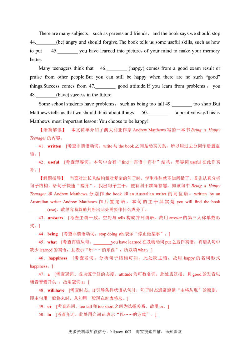 0.1ReadingandThinking（解析版）-2022-2023学年高一英语上学期课后培优分级练（人教版2019必修第一册）_E015高中全科试卷_英语试题_必修1_1.新版高中英语必修一_2.同步练习