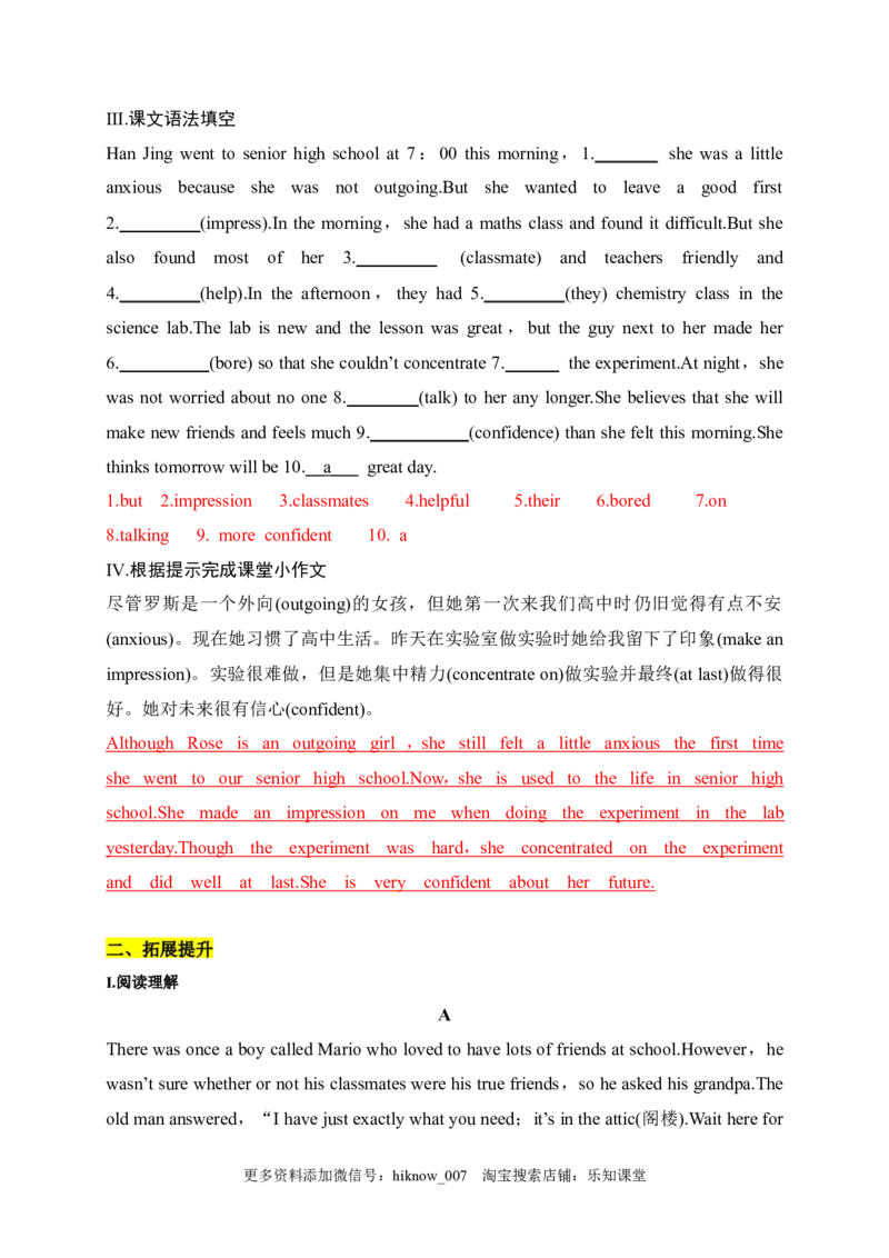 0.1ReadingandThinking（解析版）-2022-2023学年高一英语上学期课后培优分级练（人教版2019必修第一册）_E015高中全科试卷_英语试题_必修1_1.新版高中英语必修一_2.同步练习