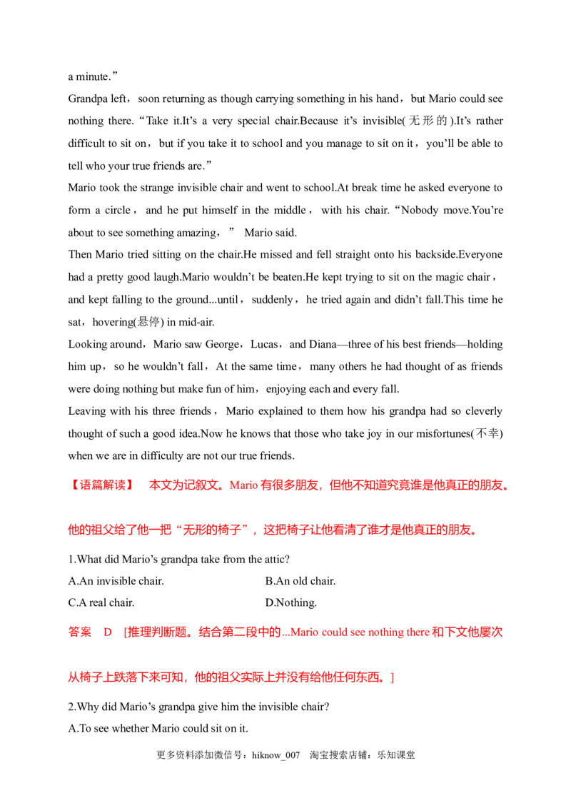 0.1ReadingandThinking（解析版）-2022-2023学年高一英语上学期课后培优分级练（人教版2019必修第一册）_E015高中全科试卷_英语试题_必修1_1.新版高中英语必修一_2.同步练习