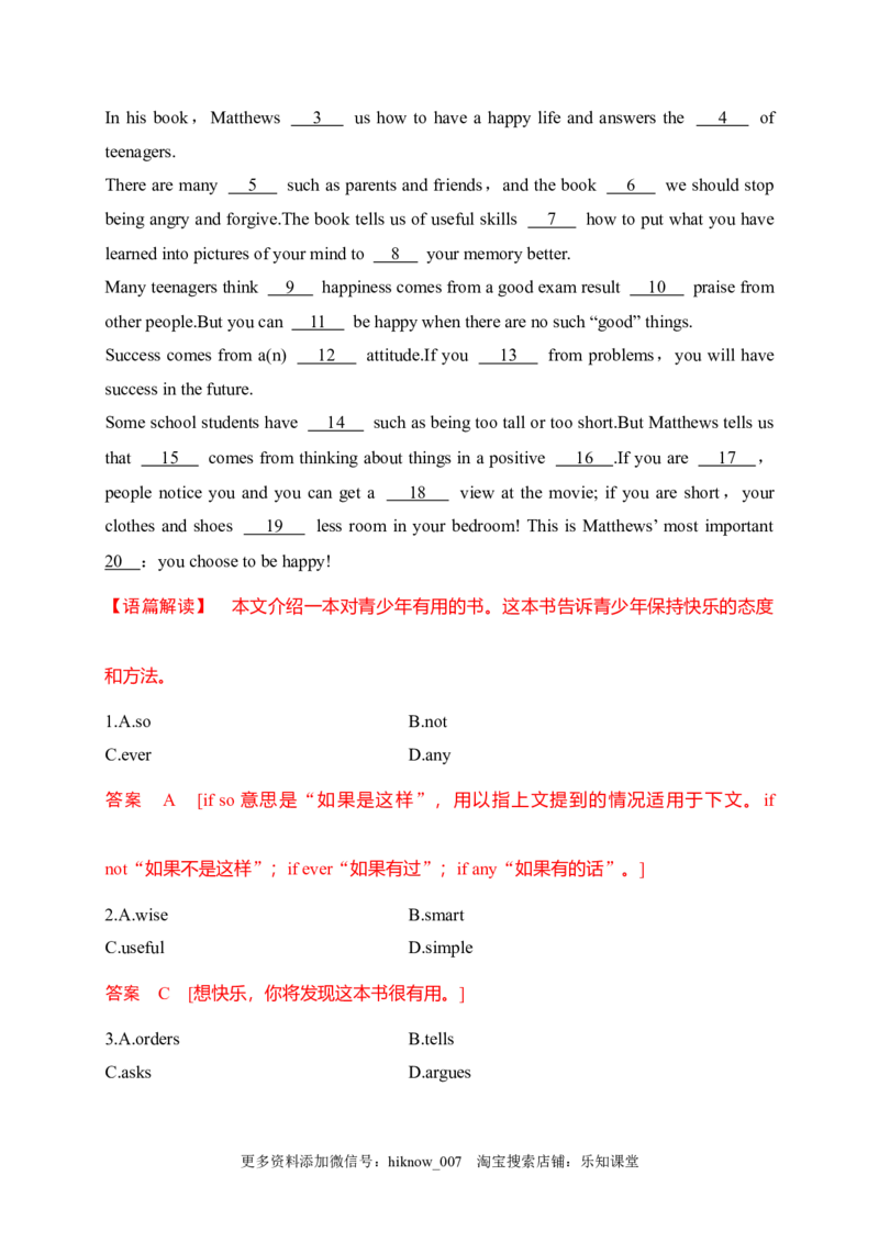 0.1ReadingandThinking（解析版）-2022-2023学年高一英语上学期课后培优分级练（人教版2019必修第一册）_E015高中全科试卷_英语试题_必修1_1.新版高中英语必修一_2.同步练习