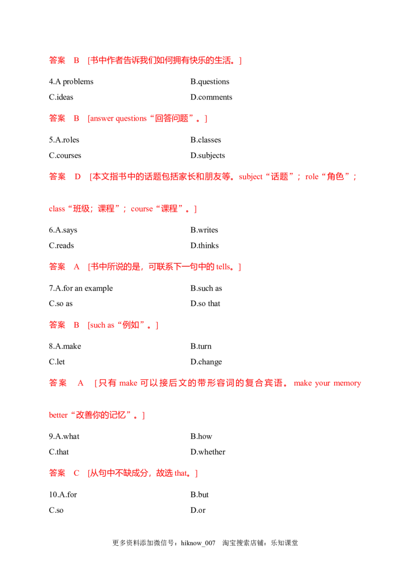 0.1ReadingandThinking（解析版）-2022-2023学年高一英语上学期课后培优分级练（人教版2019必修第一册）_E015高中全科试卷_英语试题_必修1_1.新版高中英语必修一_2.同步练习