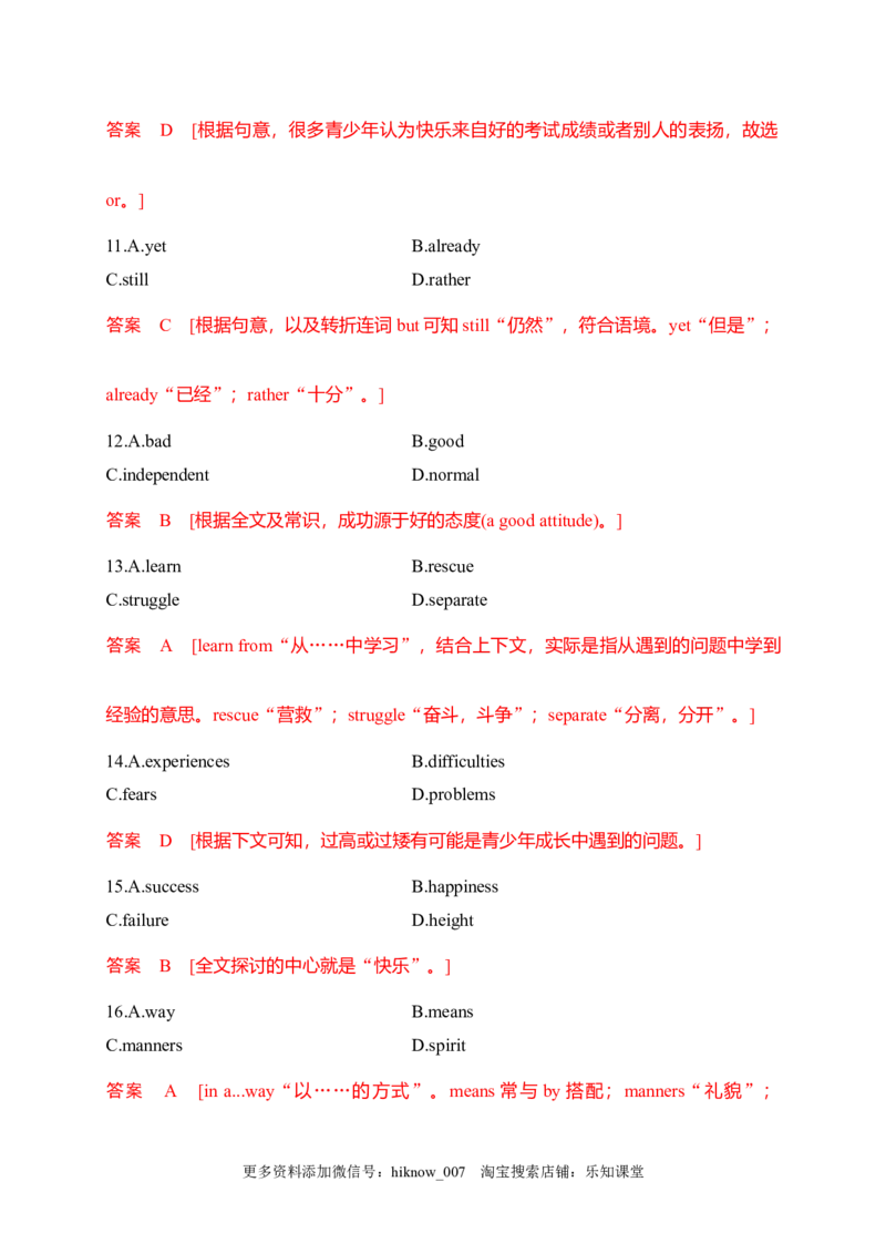 0.1ReadingandThinking（解析版）-2022-2023学年高一英语上学期课后培优分级练（人教版2019必修第一册）_E015高中全科试卷_英语试题_必修1_1.新版高中英语必修一_2.同步练习