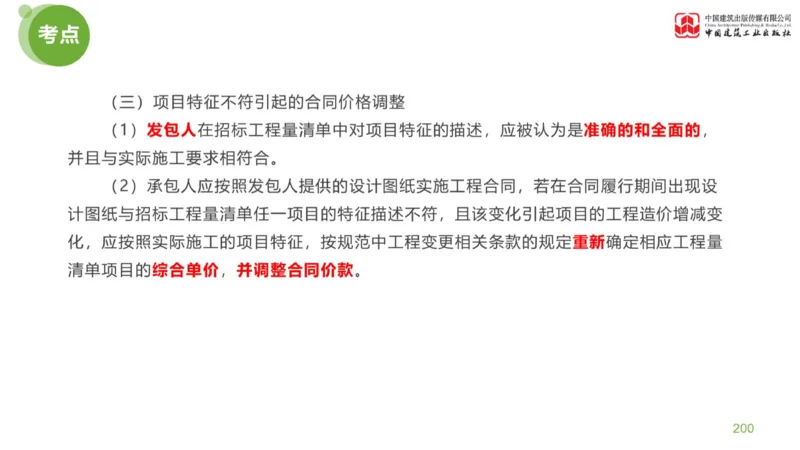04节：《案例分析》考前小灶（04.30）_监理工程师_2025监理工程师_2025年监理工程师SVIP_2025年监理土建案例SVIP_04-冲刺串讲✿考点强化✿小灶集训_讲义
