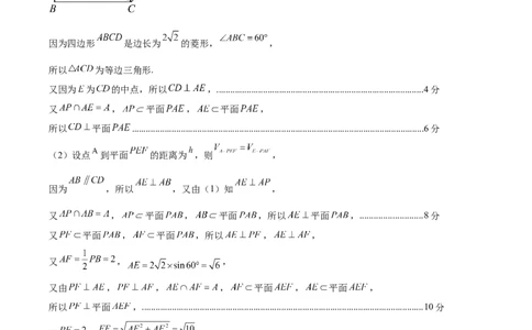 黄金卷02（文科）（参考答案）-赢在高考&middot;黄金8卷备战2024年高考数学模拟卷（全国卷专用）_2024高考押题卷_92024赢在高考全系列