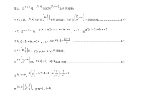 黄金卷02（文科）（参考答案）-赢在高考&middot;黄金8卷备战2024年高考数学模拟卷（全国卷专用）_2024高考押题卷_92024赢在高考全系列