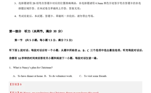 黄金卷03-赢在高考&middot;黄金8卷备战2024年高考英语模拟卷（新高考II卷专用）（解析版）_2024高考押题卷_92024赢在高考全系列_赢在高考&middot;黄金8卷备战2024年高考英语模拟卷