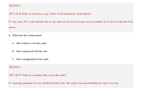 黄金卷03-赢在高考&middot;黄金8卷备战2024年高考英语模拟卷（新高考II卷专用）（解析版）_2024高考押题卷_92024赢在高考全系列_赢在高考&middot;黄金8卷备战2024年高考英语模拟卷