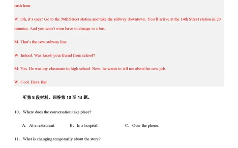 黄金卷03-赢在高考&middot;黄金8卷备战2024年高考英语模拟卷（新高考II卷专用）（解析版）_2024高考押题卷_92024赢在高考全系列_赢在高考&middot;黄金8卷备战2024年高考英语模拟卷
