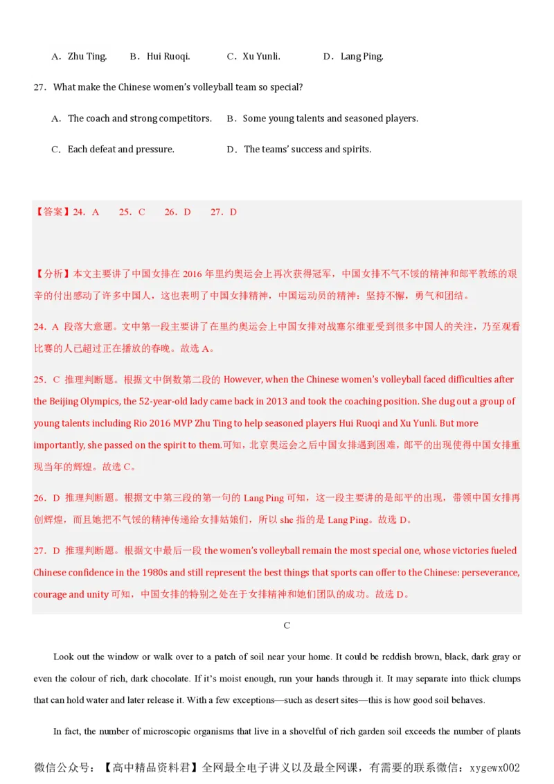 黄金卷03-赢在高考&middot;黄金8卷备战2024年高考英语模拟卷（新高考II卷专用）（解析版）_2024高考押题卷_92024赢在高考全系列_赢在高考&middot;黄金8卷备战2024年高考英语模拟卷