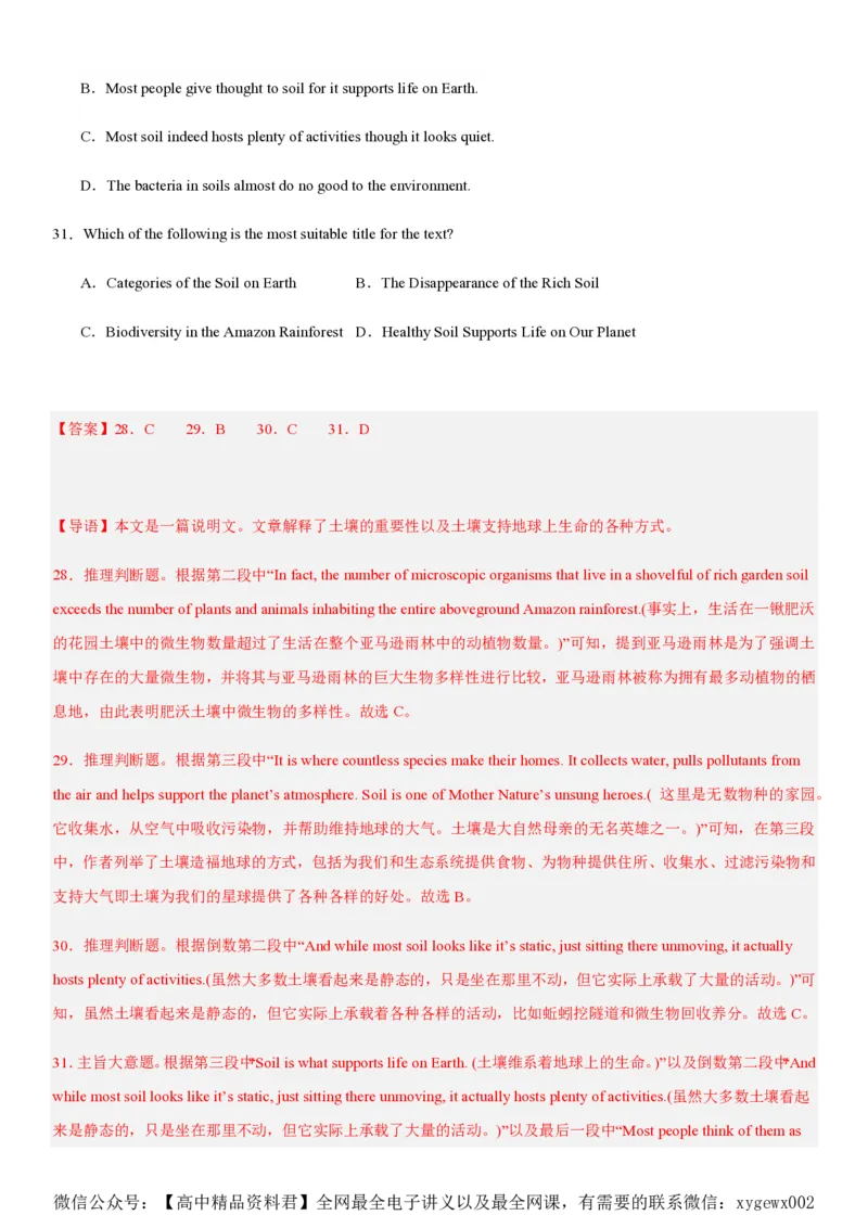 黄金卷03-赢在高考&middot;黄金8卷备战2024年高考英语模拟卷（新高考II卷专用）（解析版）_2024高考押题卷_92024赢在高考全系列_赢在高考&middot;黄金8卷备战2024年高考英语模拟卷