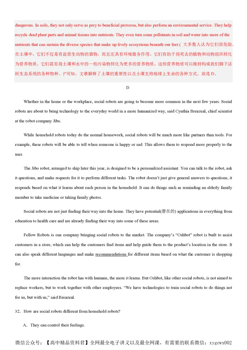 黄金卷03-赢在高考&middot;黄金8卷备战2024年高考英语模拟卷（新高考II卷专用）（解析版）_2024高考押题卷_92024赢在高考全系列_赢在高考&middot;黄金8卷备战2024年高考英语模拟卷