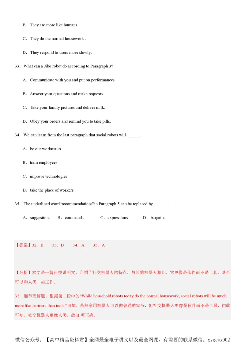 黄金卷03-赢在高考&middot;黄金8卷备战2024年高考英语模拟卷（新高考II卷专用）（解析版）_2024高考押题卷_92024赢在高考全系列_赢在高考&middot;黄金8卷备战2024年高考英语模拟卷