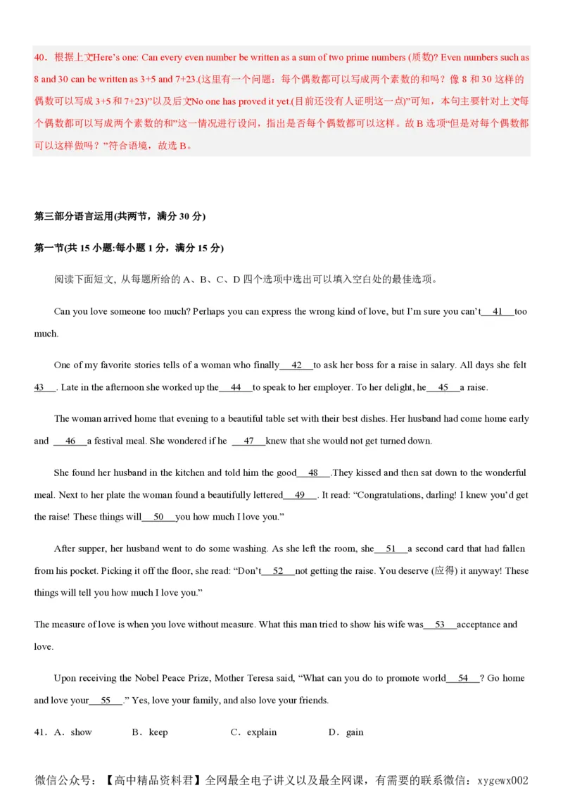 黄金卷03-赢在高考&middot;黄金8卷备战2024年高考英语模拟卷（新高考II卷专用）（解析版）_2024高考押题卷_92024赢在高考全系列_赢在高考&middot;黄金8卷备战2024年高考英语模拟卷