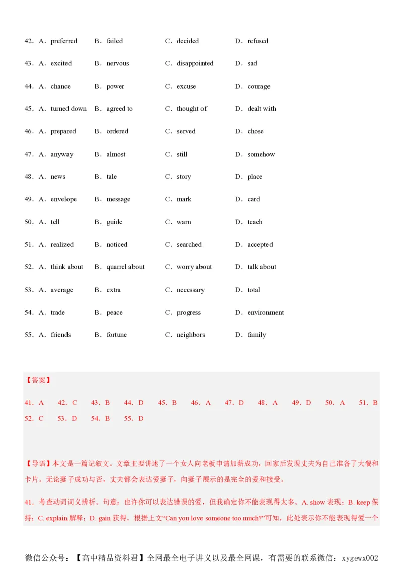 黄金卷03-赢在高考&middot;黄金8卷备战2024年高考英语模拟卷（新高考II卷专用）（解析版）_2024高考押题卷_92024赢在高考全系列_赢在高考&middot;黄金8卷备战2024年高考英语模拟卷