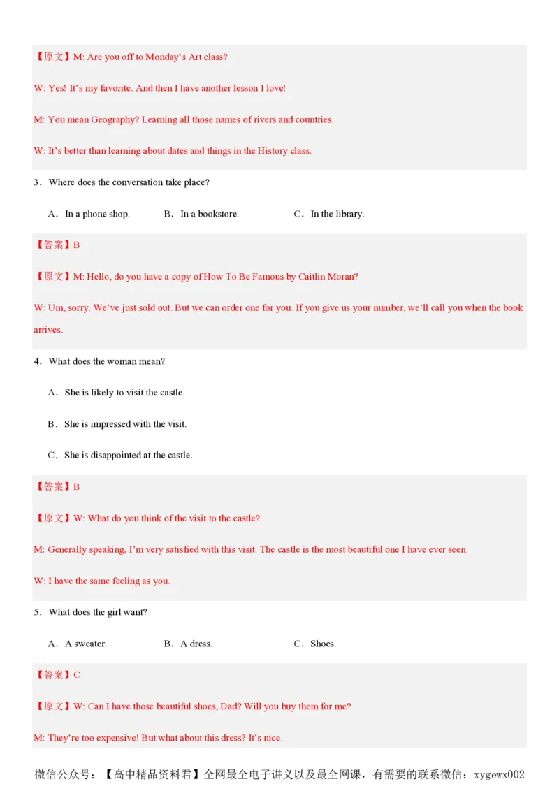 黄金卷03-赢在高考&middot;黄金8卷备战2024年高考英语模拟卷（新高考II卷专用）（解析版）_2024高考押题卷_92024赢在高考全系列_赢在高考&middot;黄金8卷备战2024年高考英语模拟卷