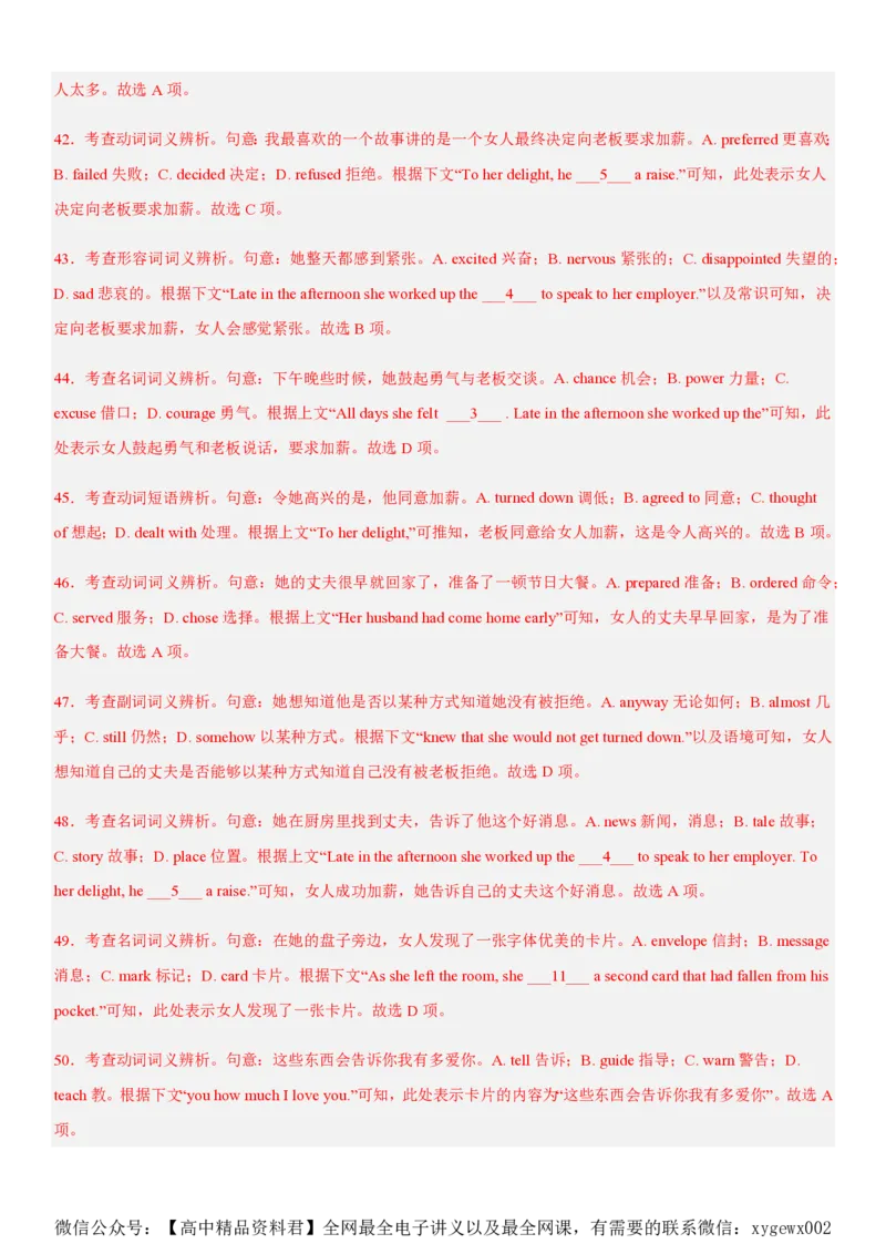 黄金卷03-赢在高考&middot;黄金8卷备战2024年高考英语模拟卷（新高考II卷专用）（解析版）_2024高考押题卷_92024赢在高考全系列_赢在高考&middot;黄金8卷备战2024年高考英语模拟卷