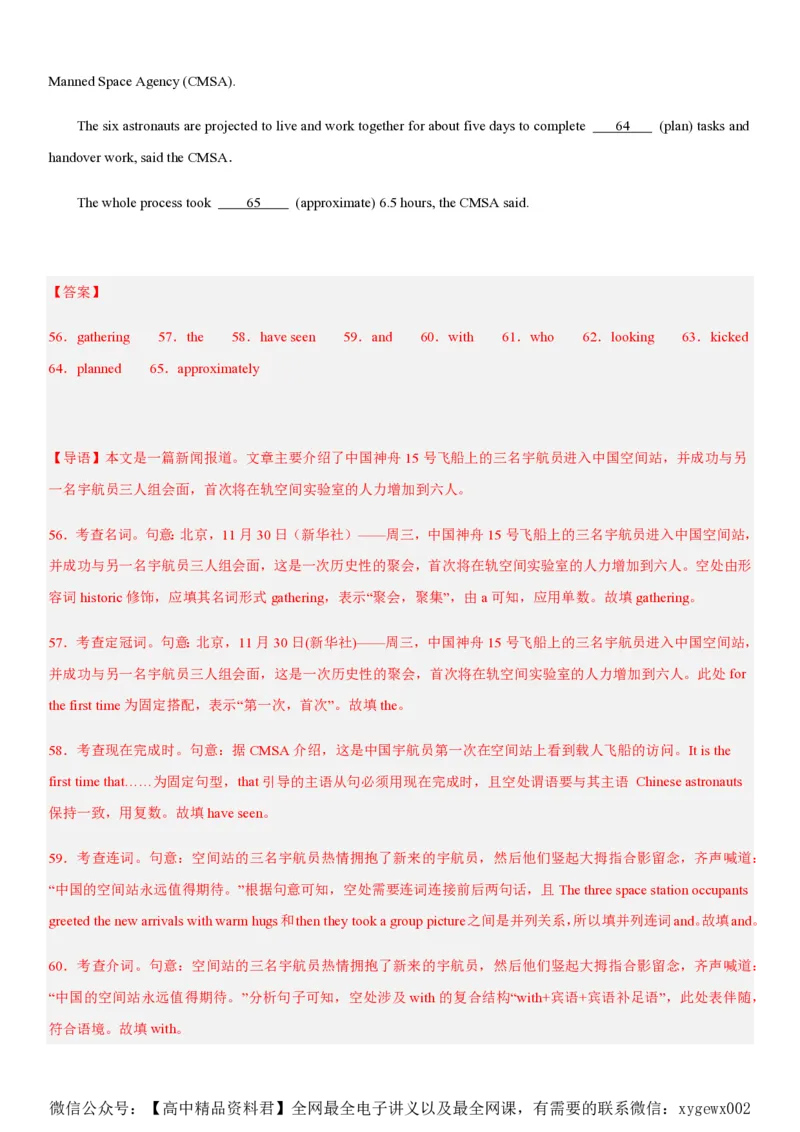 黄金卷03-赢在高考&middot;黄金8卷备战2024年高考英语模拟卷（新高考II卷专用）（解析版）_2024高考押题卷_92024赢在高考全系列_赢在高考&middot;黄金8卷备战2024年高考英语模拟卷