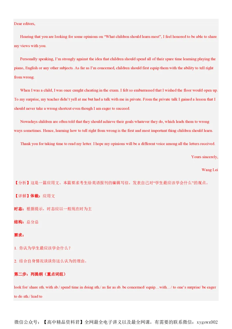 黄金卷03-赢在高考&middot;黄金8卷备战2024年高考英语模拟卷（新高考II卷专用）（解析版）_2024高考押题卷_92024赢在高考全系列_赢在高考&middot;黄金8卷备战2024年高考英语模拟卷