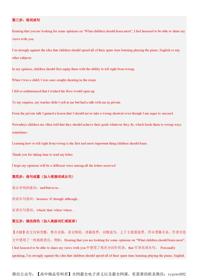 黄金卷03-赢在高考&middot;黄金8卷备战2024年高考英语模拟卷（新高考II卷专用）（解析版）_2024高考押题卷_92024赢在高考全系列_赢在高考&middot;黄金8卷备战2024年高考英语模拟卷