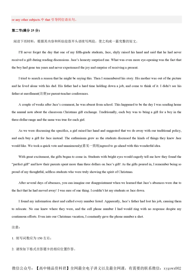 黄金卷03-赢在高考&middot;黄金8卷备战2024年高考英语模拟卷（新高考II卷专用）（解析版）_2024高考押题卷_92024赢在高考全系列_赢在高考&middot;黄金8卷备战2024年高考英语模拟卷