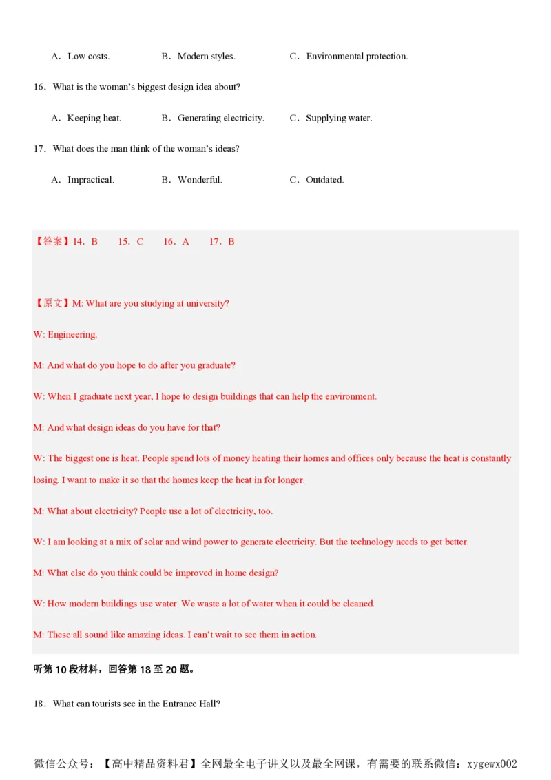 黄金卷03-赢在高考&middot;黄金8卷备战2024年高考英语模拟卷（新高考II卷专用）（解析版）_2024高考押题卷_92024赢在高考全系列_赢在高考&middot;黄金8卷备战2024年高考英语模拟卷