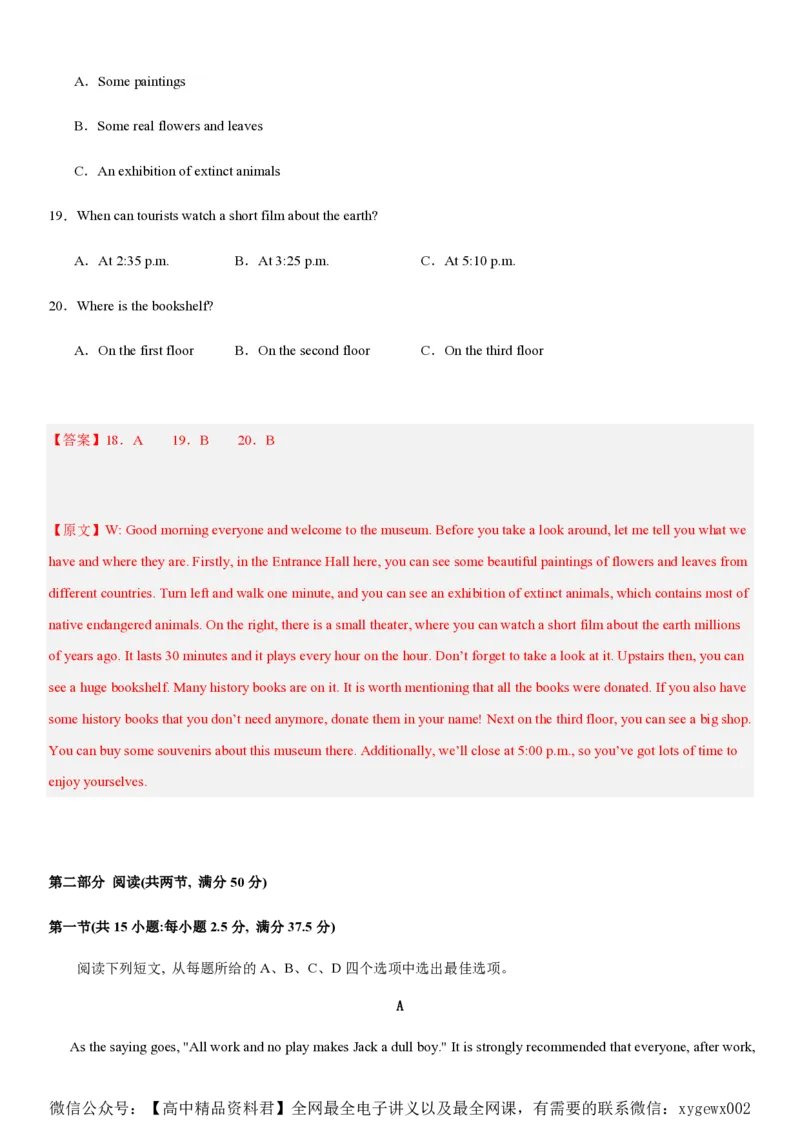 黄金卷03-赢在高考&middot;黄金8卷备战2024年高考英语模拟卷（新高考II卷专用）（解析版）_2024高考押题卷_92024赢在高考全系列_赢在高考&middot;黄金8卷备战2024年高考英语模拟卷