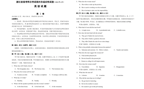 2024届浙江省绍兴市高三高考4月适应性考试（二模）英语试卷(1)_2024年5月_025月合集_2024届浙江省绍兴市高三下学期4月适应性考试（二模）