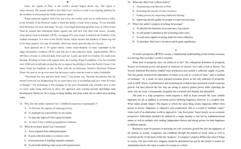 2024届浙江省绍兴市高三高考4月适应性考试（二模）英语试卷(1)_2024年5月_025月合集_2024届浙江省绍兴市高三下学期4月适应性考试（二模）