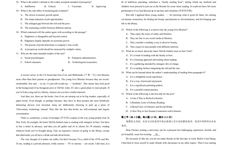 2024届浙江省绍兴市高三高考4月适应性考试（二模）英语试卷(1)_2024年5月_025月合集_2024届浙江省绍兴市高三下学期4月适应性考试（二模）