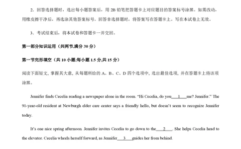 黄金卷08-赢在高考&middot;黄金8卷备战2024年高考英语模拟卷（北京专用）（解析版）_2024高考押题卷_92024赢在高考全系列_（通用版）2024《赢在高考&middot;黄金预测卷》（九科全）各八套