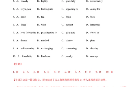 黄金卷08-赢在高考&middot;黄金8卷备战2024年高考英语模拟卷（北京专用）（解析版）_2024高考押题卷_92024赢在高考全系列_（通用版）2024《赢在高考&middot;黄金预测卷》（九科全）各八套