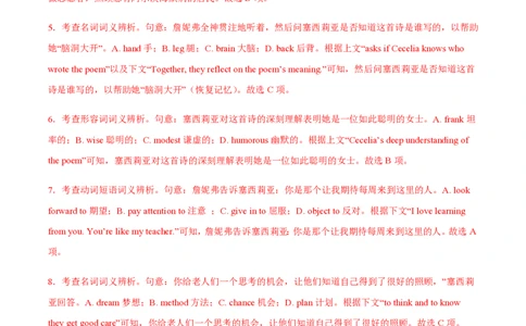 黄金卷08-赢在高考&middot;黄金8卷备战2024年高考英语模拟卷（北京专用）（解析版）_2024高考押题卷_92024赢在高考全系列_（通用版）2024《赢在高考&middot;黄金预测卷》（九科全）各八套