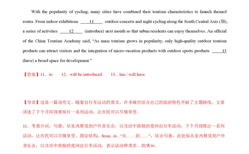 黄金卷08-赢在高考&middot;黄金8卷备战2024年高考英语模拟卷（北京专用）（解析版）_2024高考押题卷_92024赢在高考全系列_（通用版）2024《赢在高考&middot;黄金预测卷》（九科全）各八套
