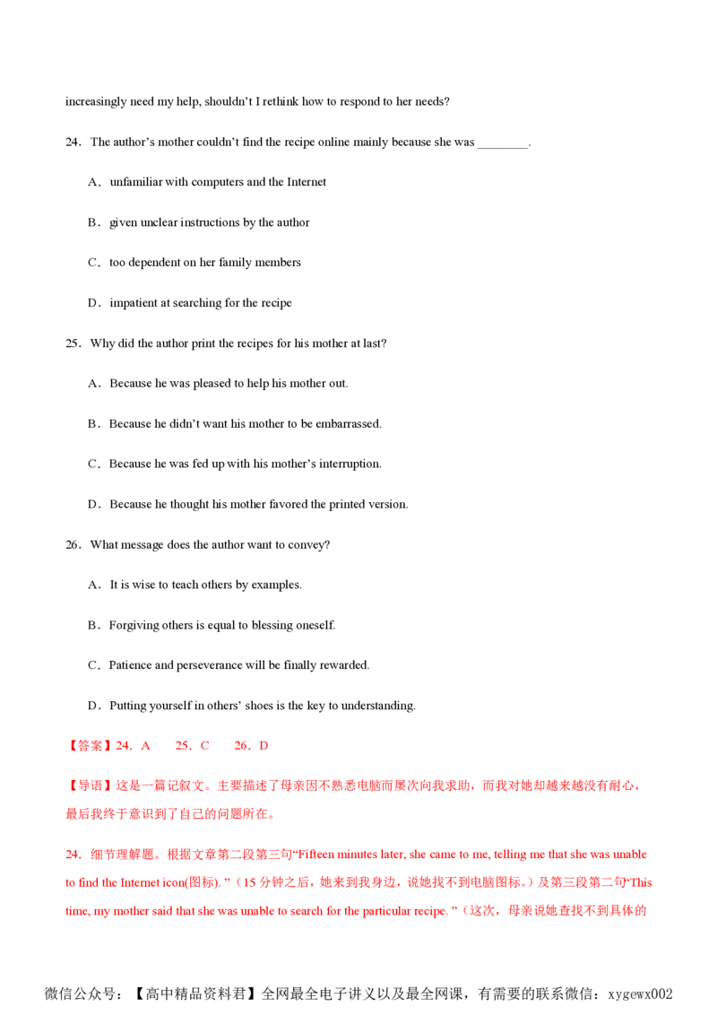 黄金卷08-赢在高考&middot;黄金8卷备战2024年高考英语模拟卷（北京专用）（解析版）_2024高考押题卷_92024赢在高考全系列_（通用版）2024《赢在高考&middot;黄金预测卷》（九科全）各八套