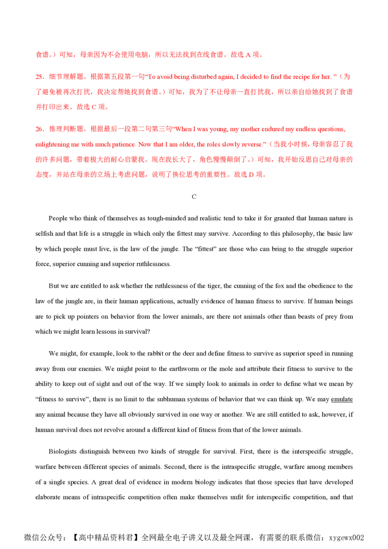 黄金卷08-赢在高考&middot;黄金8卷备战2024年高考英语模拟卷（北京专用）（解析版）_2024高考押题卷_92024赢在高考全系列_（通用版）2024《赢在高考&middot;黄金预测卷》（九科全）各八套
