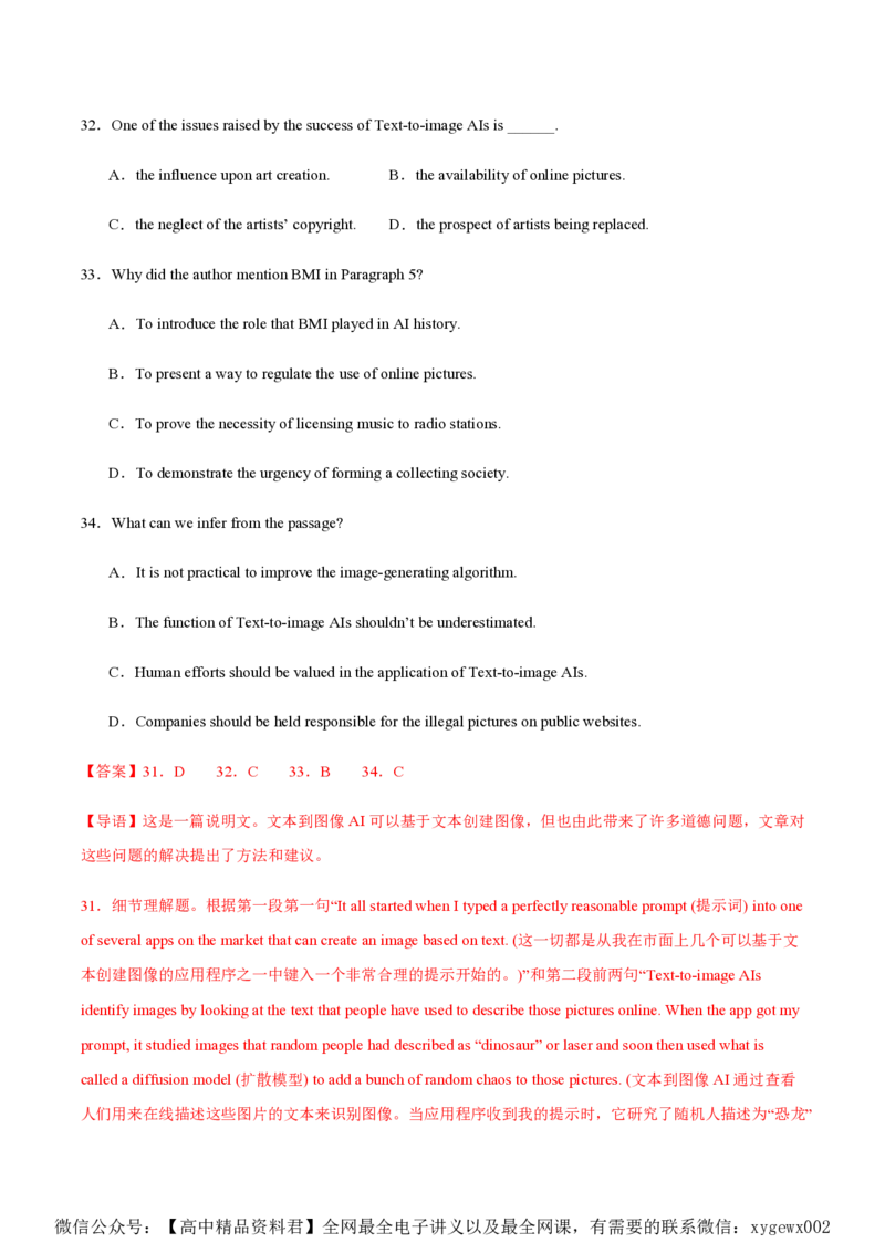 黄金卷08-赢在高考&middot;黄金8卷备战2024年高考英语模拟卷（北京专用）（解析版）_2024高考押题卷_92024赢在高考全系列_（通用版）2024《赢在高考&middot;黄金预测卷》（九科全）各八套