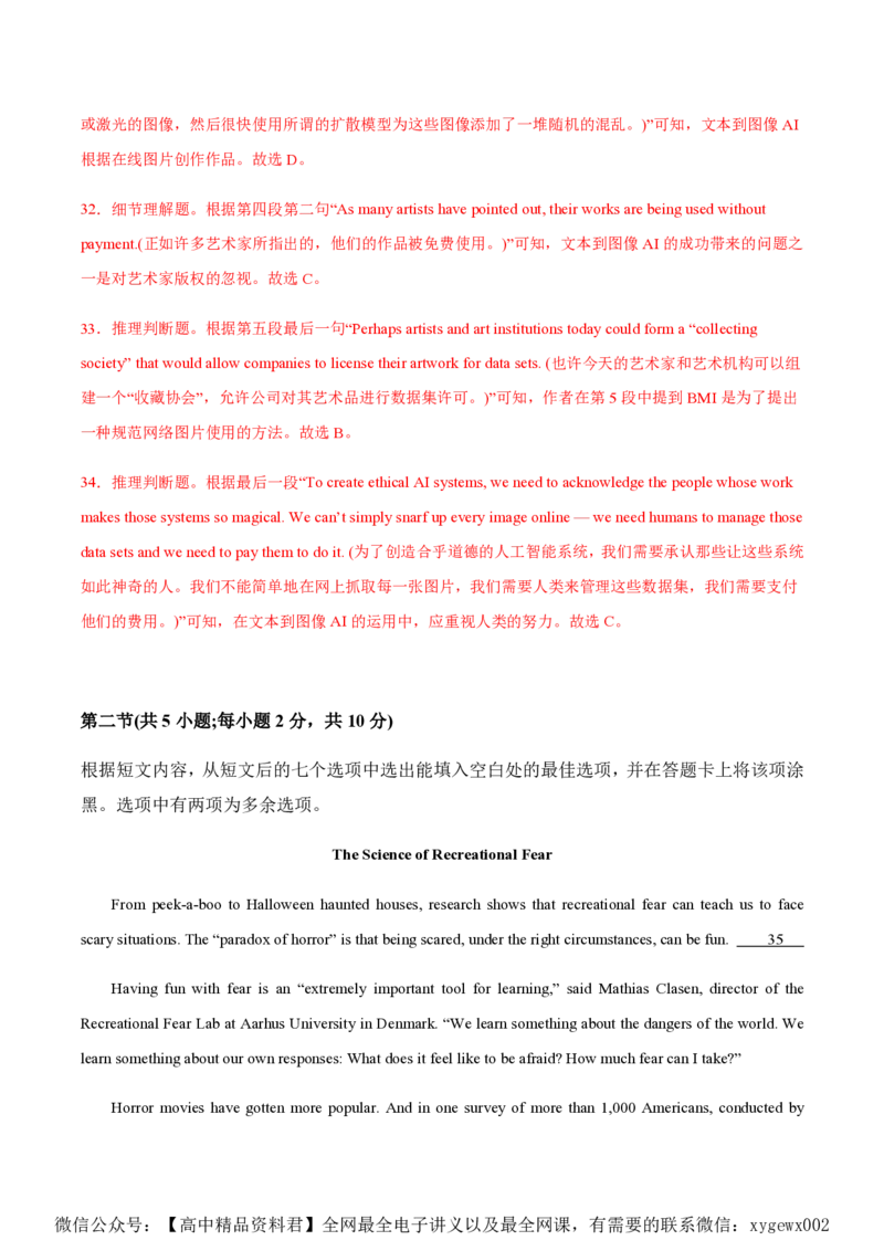 黄金卷08-赢在高考&middot;黄金8卷备战2024年高考英语模拟卷（北京专用）（解析版）_2024高考押题卷_92024赢在高考全系列_（通用版）2024《赢在高考&middot;黄金预测卷》（九科全）各八套