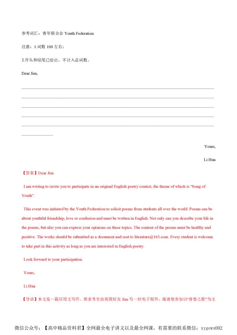 黄金卷08-赢在高考&middot;黄金8卷备战2024年高考英语模拟卷（北京专用）（解析版）_2024高考押题卷_92024赢在高考全系列_（通用版）2024《赢在高考&middot;黄金预测卷》（九科全）各八套
